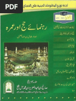 Download Rehnuma E Hajj  Umrah Urdu by Usman Zouque SN239686986 doc pdf