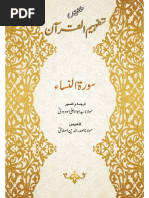 Download Tafheem Talkhees - Surah An-Nisa PDF by Dr Faiyaz SN239695957 doc pdf