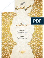 Tafheem Talkhees - Surah An-Nisa PDF