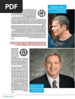 Download Michael Harris IU Kokomo IU Kokomo Chancellor Recognized Top Academic Maariv    by Michael Harris IU Kokomo SN239719178 doc pdf