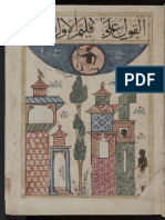 مخطوط كتاب البلهان المشتمل على مواليد أبي معشر (Jinns / Arabic Demonology)