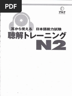 耳から覚える聴解N2 | PDF | Digital Electronics | Electronic