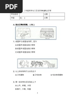 二年级数学应用题 Pdf