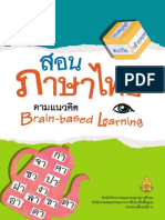Text Thai 