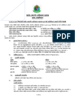 Admission Notice Afmc 2014-15