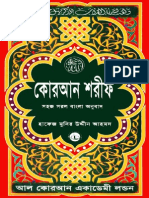 AL Quran Shareef (Bangla+Arabic)