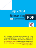 Rebranding: View Mohammad Ghazizadeh'S Profile On Linkedin