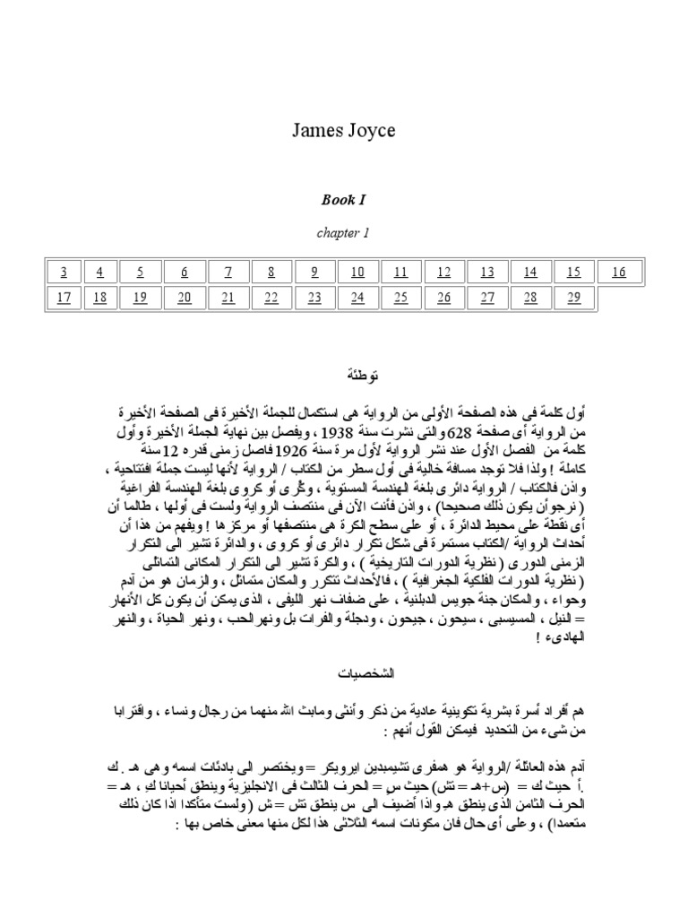 ايضاحات الصحوة المعدلة