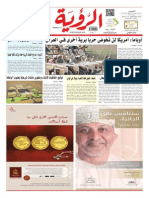 Alroya Newspaper 18-09-2014