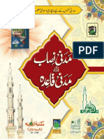 Madni Nisab for Madni Qaida (PDF)