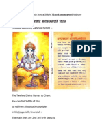 Sankat Nashan Ganesh Stotra Siddhi Manokaamanapurti Vidhan-संकटनाशनगणेशस्तोत्रसिद्धि मनोकामनापूर्ति विधान - (Trouble Banishing Ganesha Hymn)