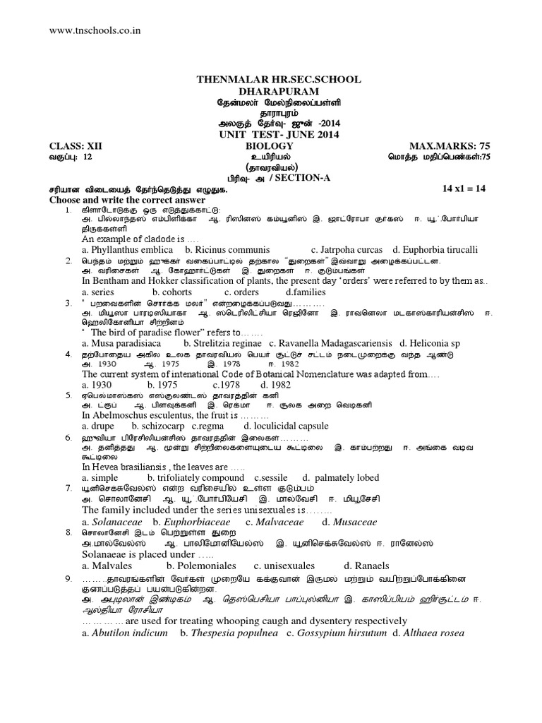 12th Biology Bio Botany 75 Mark Lesson 1 Test em TM | PDF | Plants ...