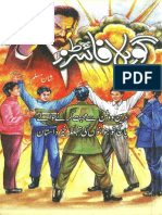 Gurriella Fighters Novel