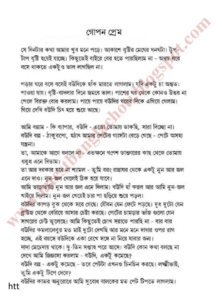 Latest Bangla Choti Collection | PDF | Foreign Language Studies