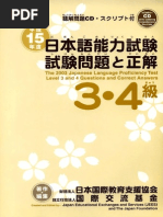 Download JLPT N3-N4 2003 by funbun33 SN240467003 doc pdf