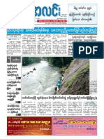 Myanma Alinn Daily: TWGJ (53) TRSWF