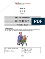 zhè shì shénme?: dì wǔ kè 五 课 Unit 5
