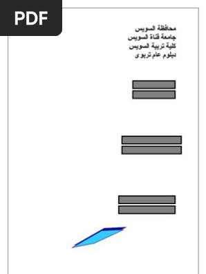 دراسة مقارنة