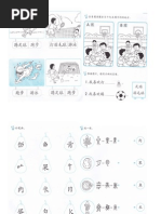 Soalan Saringan Tahun 1