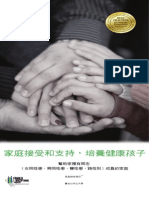 Family Acceptance Project - Chinese Booklet