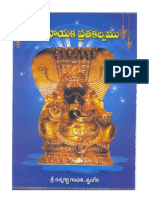 sgv_vinayaka_vratam