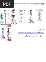 Reiki Symbols and Their Meanings | PDF | Reiki | Chakra