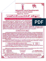Sanipeyarchi2014 Tamil