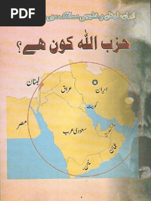 Hizb Ullah Kaun Hai