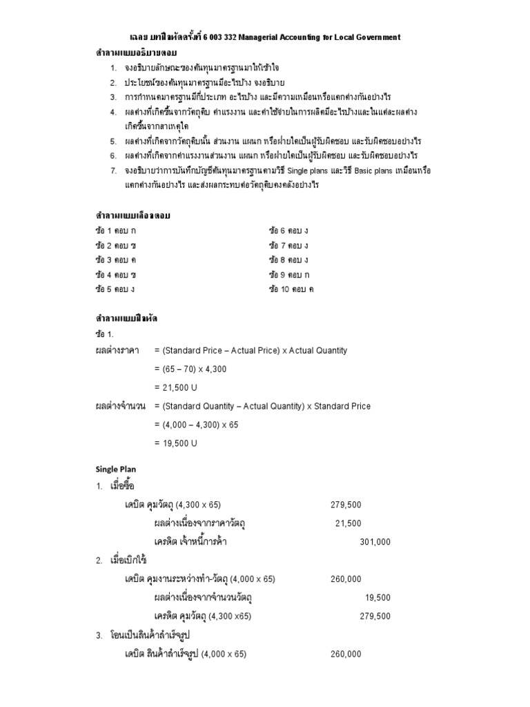 Sol 06 | PDF