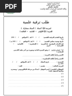Download    by Jazan University SN24085870 doc pdf