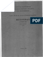 GB50009-2006 Design Building Structure 建筑结构荷载规范（2006年版）Z