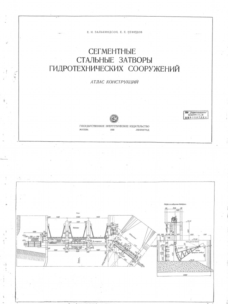 Radial Gates - Design Atlas | PDF