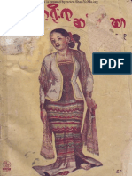 Dagon Nat Shin Myanmar Traditional Costumes