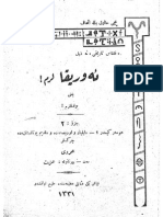 Evrikalarım Yani Bulduklarım Homer Kimdir "İlyad Ve Odise" de Ve "Kadim-I Yunanistan" Da Çerkesler Met Çunatuka İzzet PDF