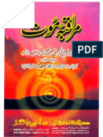 Muraqba e Maut by Khawaja Aziz -Ul- Hasan Majzoob (r.a)
