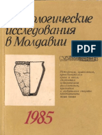 Археологические исследования в Молдавии 1985