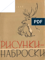 Unkovskiy A A Risunki Nabroski PDF