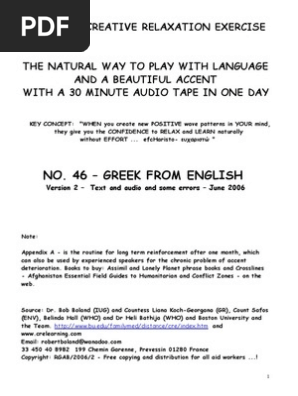 How To Learn Modern Greek Pdf Breathing Ellipsis