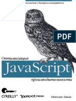 054 Javascript Optimizing Performance