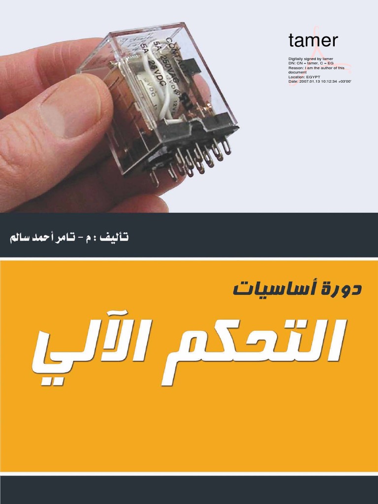 Classic Control Course - Tamer Ahmed | PDF