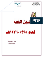 خطة ب2