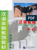 Hanyu Jiaocheng 1-1 Eng