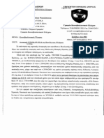 ΑΠΑΝΤΗΣΗ ΣΕ ΕΡΩΤΗΣΗ ΝΙΚΟΛΟΠΟΥΛΟΥ ΣΧΕΤΙΚΑ ΜΕ ΤΟ 2% ΥΠΕΡ ΕΛΟΑΣ