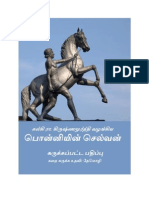 Ponniyin Selvan Abridged Version A4