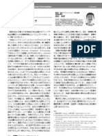 ２）Column : 自由意志？. MMJ (Mainichi Medical Journal) (2009) vol. 5 (11) pp. 717 