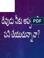 దేవుడు నీకు అప్పగించిన పని చేయుచున్నావా