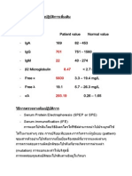 ผลการตรวจทางห้องปฏิบัติการเพิ่มเติม