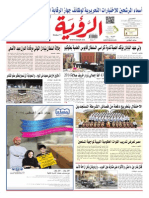 Alroya Newspaper 02-10-2014