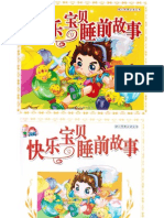 cuentos infantiles en chino.pdf