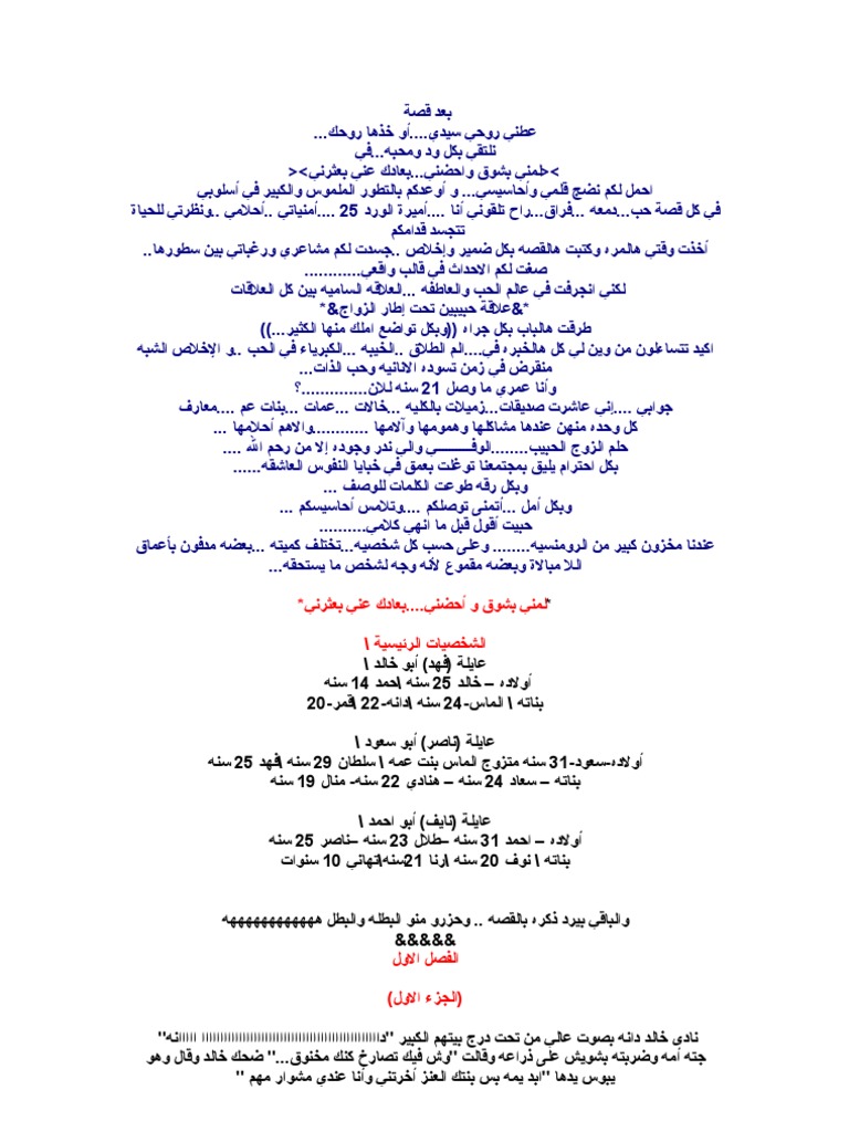 لمني بشوق واحضني بعادك عني بعثرني Pdf
